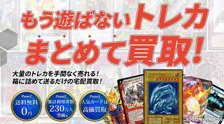 2024年】遊戯王カード買取おすすめ業者11社を比較｜店舗持ち込み以外で売るならどこがいい？売却方法も解説