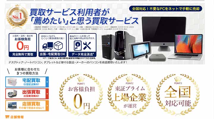 ゲーミングPC買取おすすめ業者9社を比較【2024年12月最新】売却の価格相場も解説！下取りよりも買取店で売るのがお得？