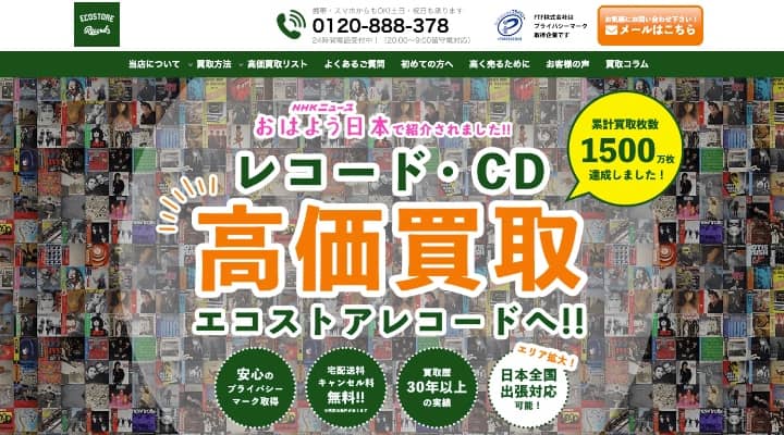 人気 ゲオ cd 買取 アップ